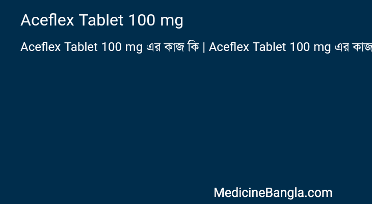 Aceflex Tablet 100 mg এর কাজ Aceflex Tablet 100 mg in Bangla