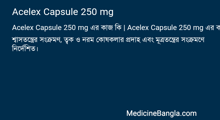 Acelex Capsule 250 mg এর কাজ Acelex Capsule 250 mg in Bangla