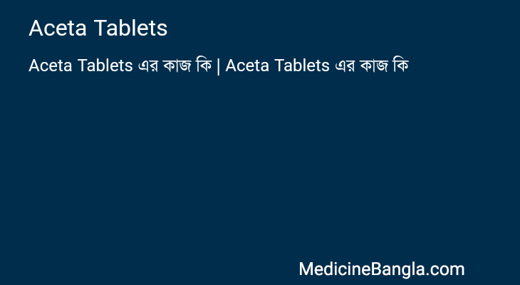 Aceta Tablets এর কাজ Aceta Tablets in Bangla