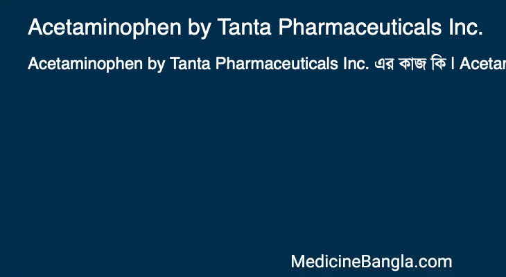Acetaminophen by Tanta Pharmaceuticals Inc. এর কাজ Acetaminophen by Tanta Pharmaceuticals Inc. in Bangla