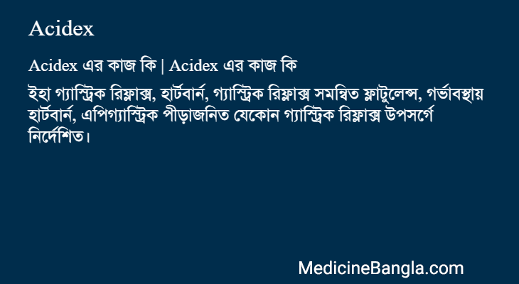 Acidex in Bangla