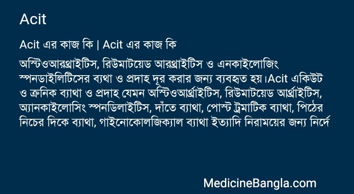 Acit in Bangla