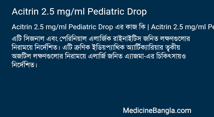 Acitrin 2.5 mg/ml Pediatric Drop in Bangla