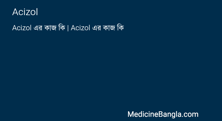 Acizol in Bangla