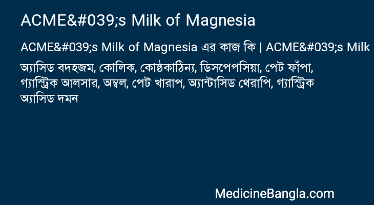 ACME's Milk of Magnesia in Bangla
