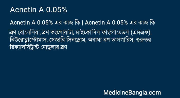Acnetin A 0.05% in Bangla