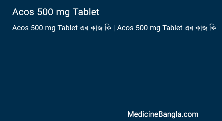 Acos 500 mg Tablet in Bangla