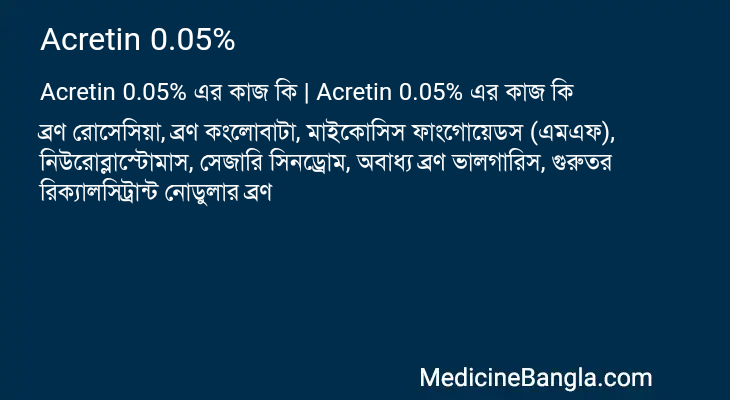 Acretin 0.05% in Bangla