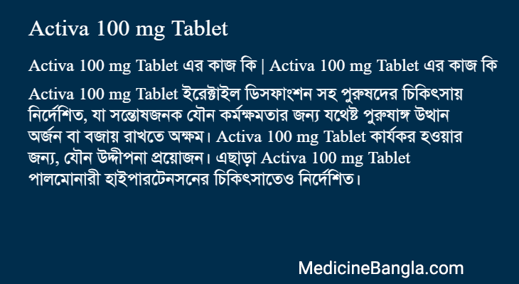 Activa 100 mg Tablet in Bangla