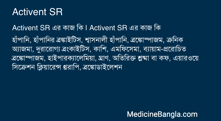 Activent SR in Bangla