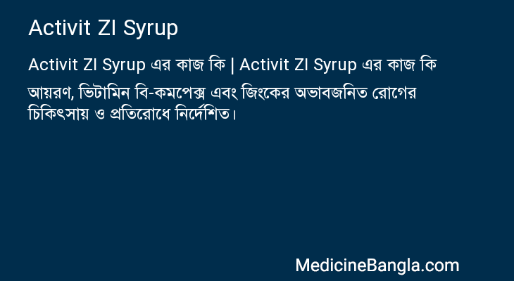 Activit ZI Syrup এর কাজ Activit ZI Syrup in Bangla