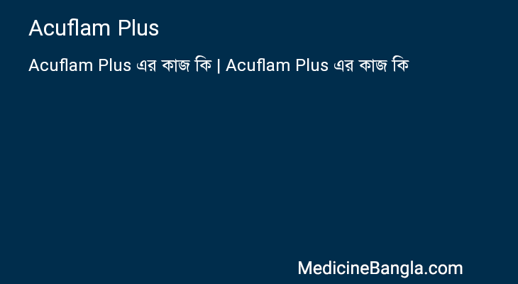 Acuflam Plus এর কাজ Acuflam Plus in Bangla