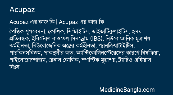 Acupaz এর কাজ Acupaz in Bangla