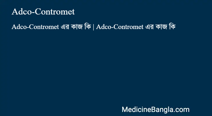 Adco-Contromet in Bangla