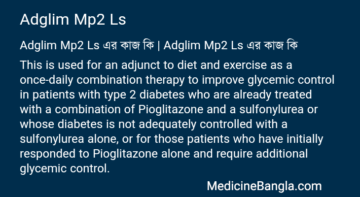 Adglim Mp2 Ls এর কাজ Adglim Mp2 Ls in Bangla