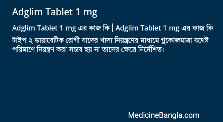 Adglim Tablet 1 mg এর কাজ Adglim Tablet 1 mg in Bangla