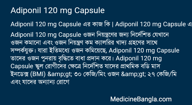 Adiponil 120 mg Capsule এর কাজ Adiponil 120 mg Capsule in Bangla