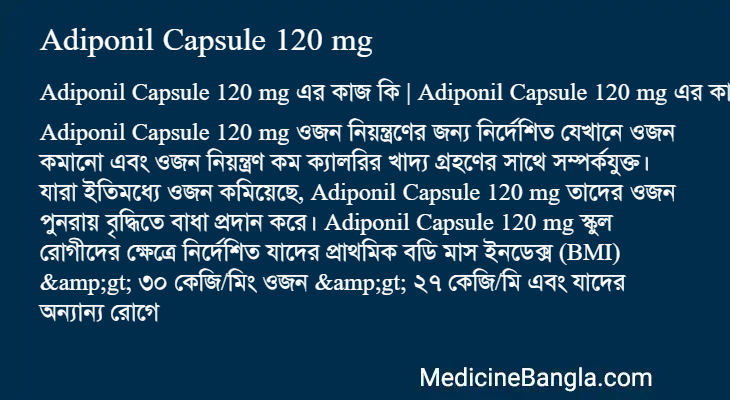 Adiponil Capsule 120 mg এর কাজ Adiponil Capsule 120 mg in Bangla