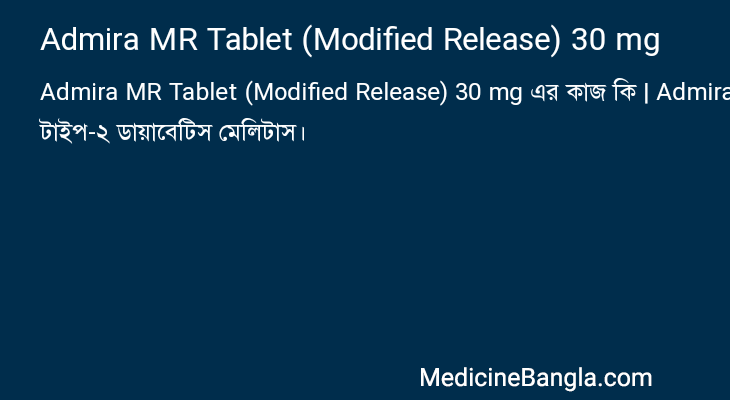 Admira MR Tablet (Modified Release) 30 mg এর কাজ Admira MR Tablet (Modified Release) 30 mg in Bangla