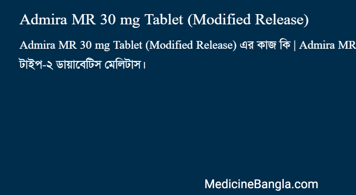 Admira MR 30 mg Tablet (Modified Release) এর কাজ Admira MR 30 mg Tablet (Modified Release) in Bangla