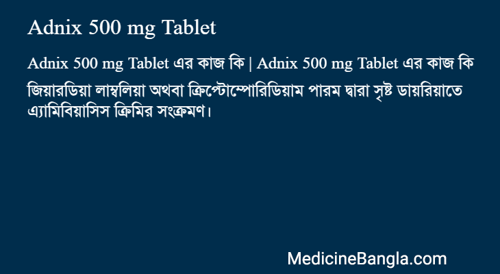 Adnix 500 mg Tablet এর কাজ Adnix 500 mg Tablet in Bangla