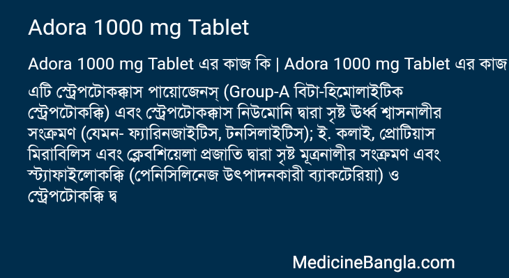 Adora 1000 mg Tablet এর কাজ Adora 1000 mg Tablet in Bangla
