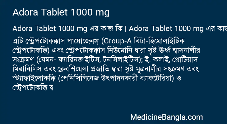 Adora Tablet 1000 mg এর কাজ Adora Tablet 1000 mg in Bangla