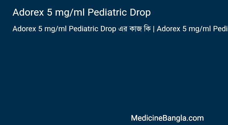 Adorex 5 mg/ml Pediatric Drop এর কাজ Adorex 5 mg/ml Pediatric Drop in Bangla