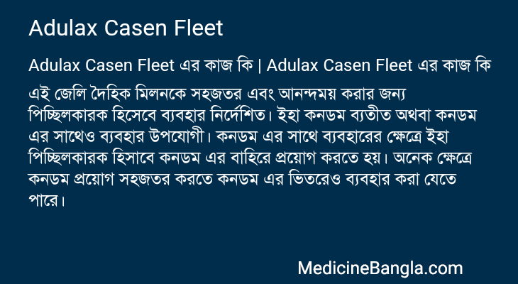 Adulax Casen Fleet in Bangla
