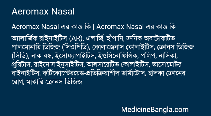 Aeromax Nasal in Bangla