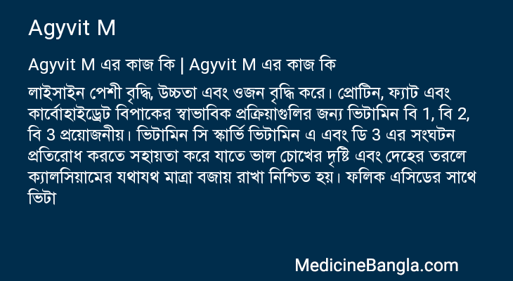 Agyvit M এর কাজ Agyvit M in Bangla