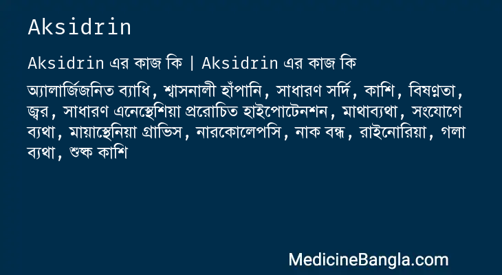 Aksidrin in Bangla