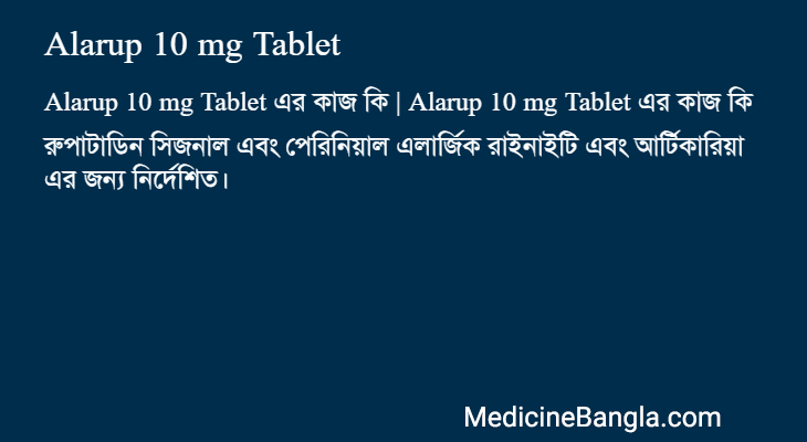 Alarup 10 mg Tablet in Bangla