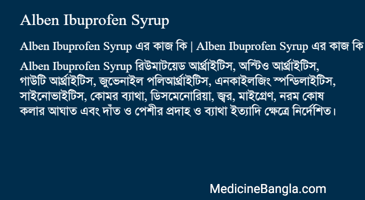 Alben Ibuprofen Syrup এর কাজ Alben Ibuprofen Syrup in Bangla