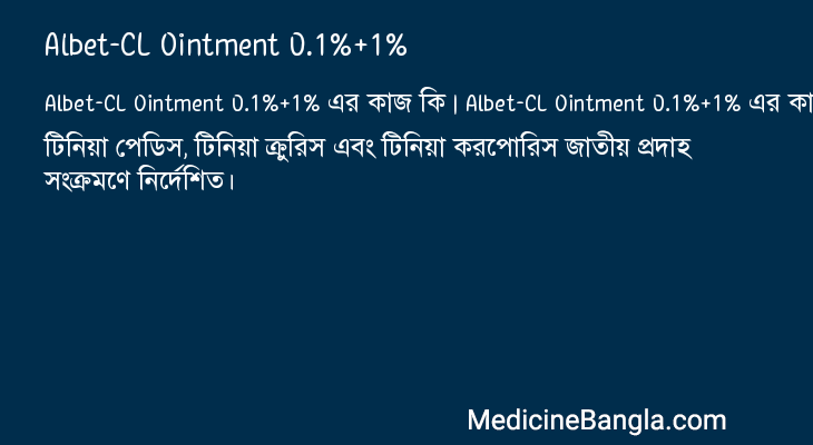 Albet-CL Ointment 0.1%+1% এর কাজ Albet-CL Ointment 0.1%+1% in Bangla