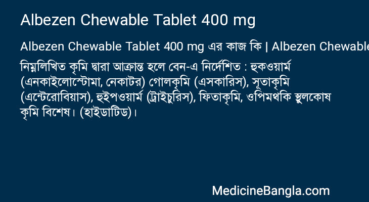 Albezen Chewable Tablet 400 mg এর কাজ Albezen Chewable Tablet 400 mg in Bangla