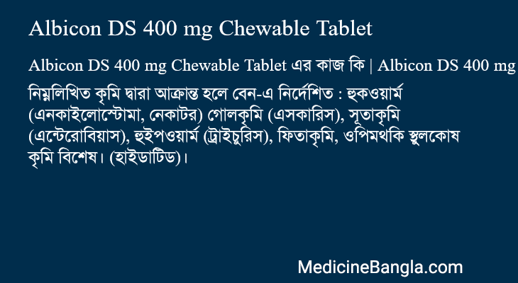 Albicon DS 400 mg Chewable Tablet এর কাজ Albicon DS 400 mg Chewable Tablet in Bangla