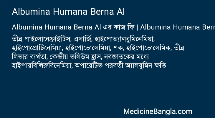 Albumina Humana Berna Al এর কাজ Albumina Humana Berna Al in Bangla