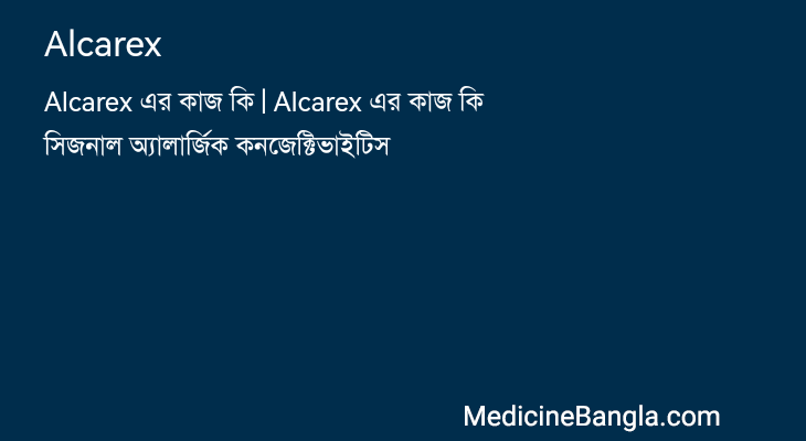 Alcarex in Bangla