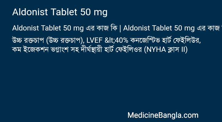Aldonist Tablet 50 mg এর কাজ Aldonist Tablet 50 mg in Bangla