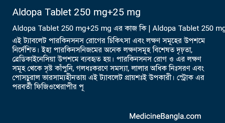 Aldopa Tablet 250 mg+25 mg in Bangla