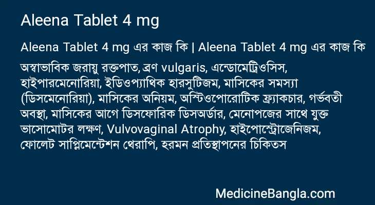 Aleena Tablet 4 mg এর কাজ Aleena Tablet 4 mg in Bangla