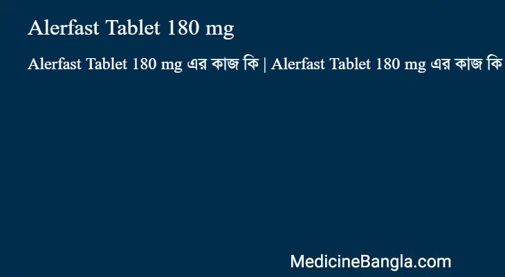 Alerfast Tablet 180 mg এর কাজ Alerfast Tablet 180 mg in Bangla