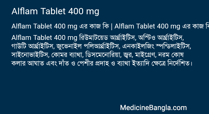Alflam Tablet 400 mg এর কাজ Alflam Tablet 400 mg in Bangla