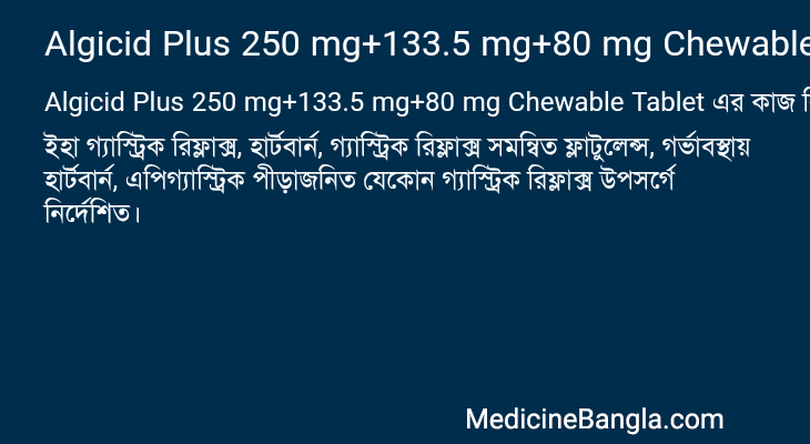 Algicid Plus 250 mg+133.5 mg+80 mg Chewable Tablet in Bangla