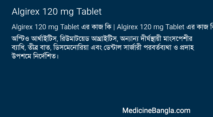 Algirex 120 mg Tablet in Bangla