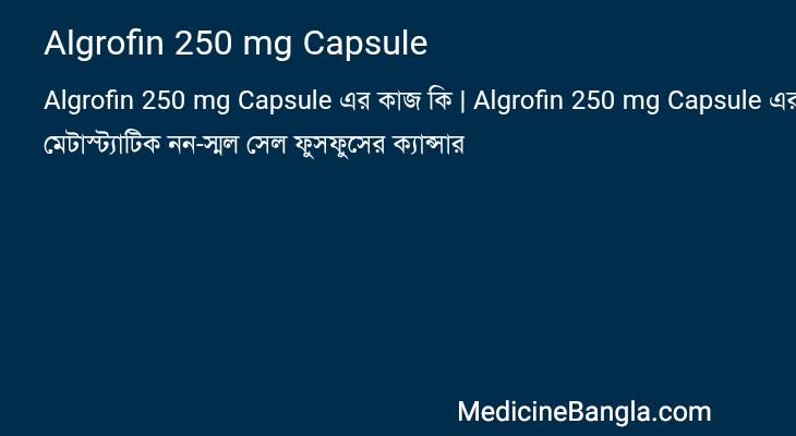 Algrofin 250 mg Capsule in Bangla