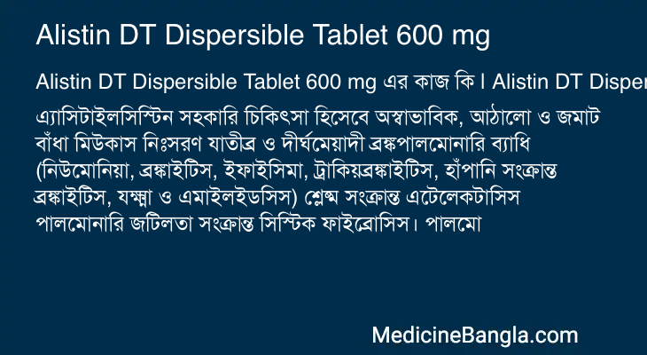 Alistin DT Dispersible Tablet 600 mg এর কাজ Alistin DT Dispersible Tablet 600 mg in Bangla