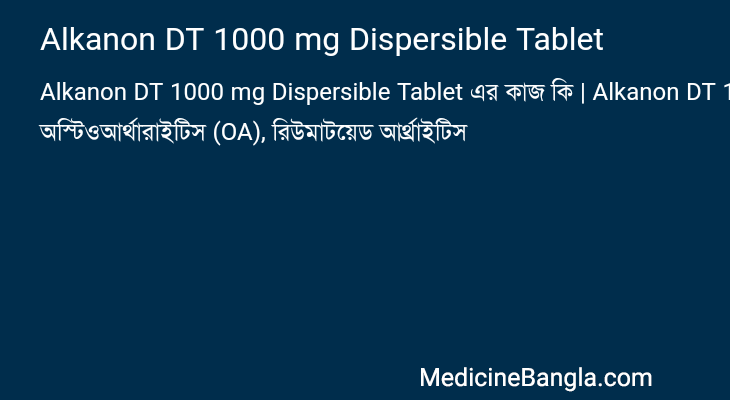 Alkanon DT 1000 mg Dispersible Tablet এর কাজ Alkanon DT 1000 mg Dispersible Tablet in Bangla