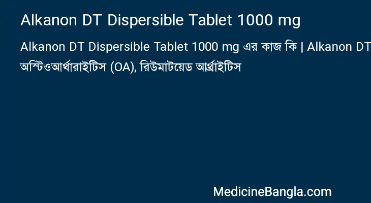 Alkanon DT Dispersible Tablet 1000 mg এর কাজ Alkanon DT Dispersible Tablet 1000 mg in Bangla